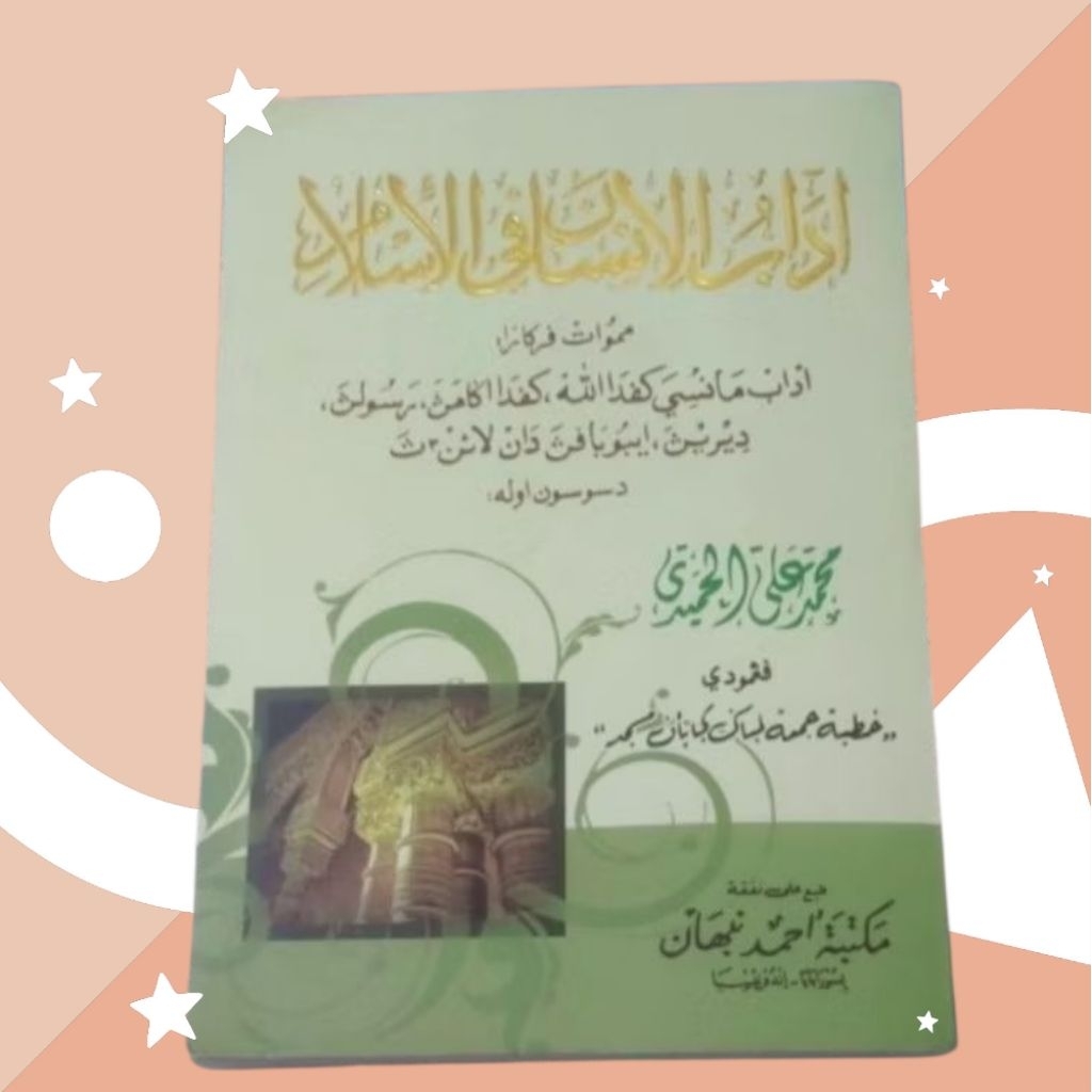 Kitab Adabul insan fil islam Original