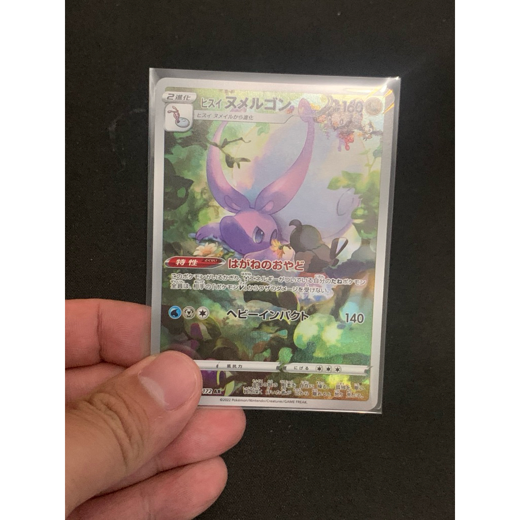 Hsuian goodra AR jepang 111/101 kartu pokemon - TCG card original