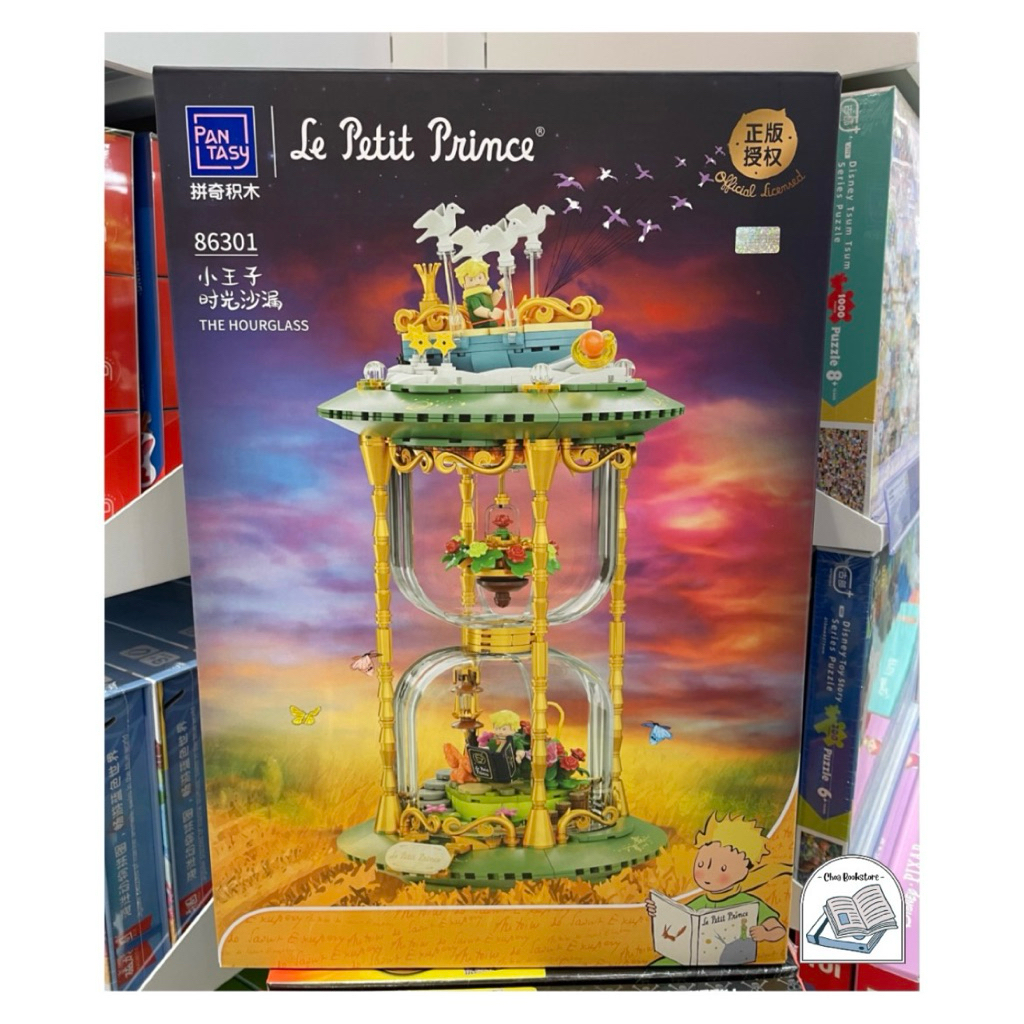 [Pantasy] Le Petit Prince The Little Prince THE HOURGLASS - Brick Block Bongkar Pasang Mirip Lego