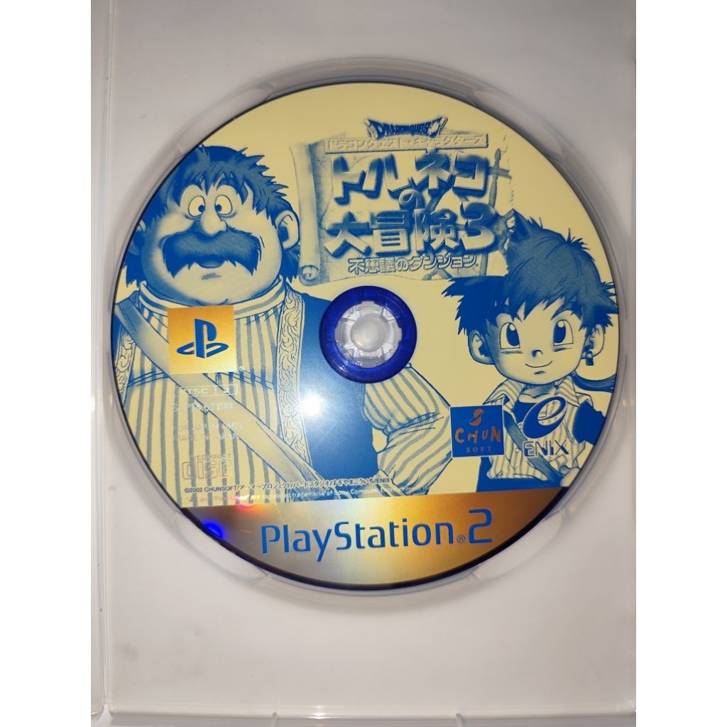 Dragon Quest Characters: Torneko no Daibōken 3 - Fushigi no Dungeon
