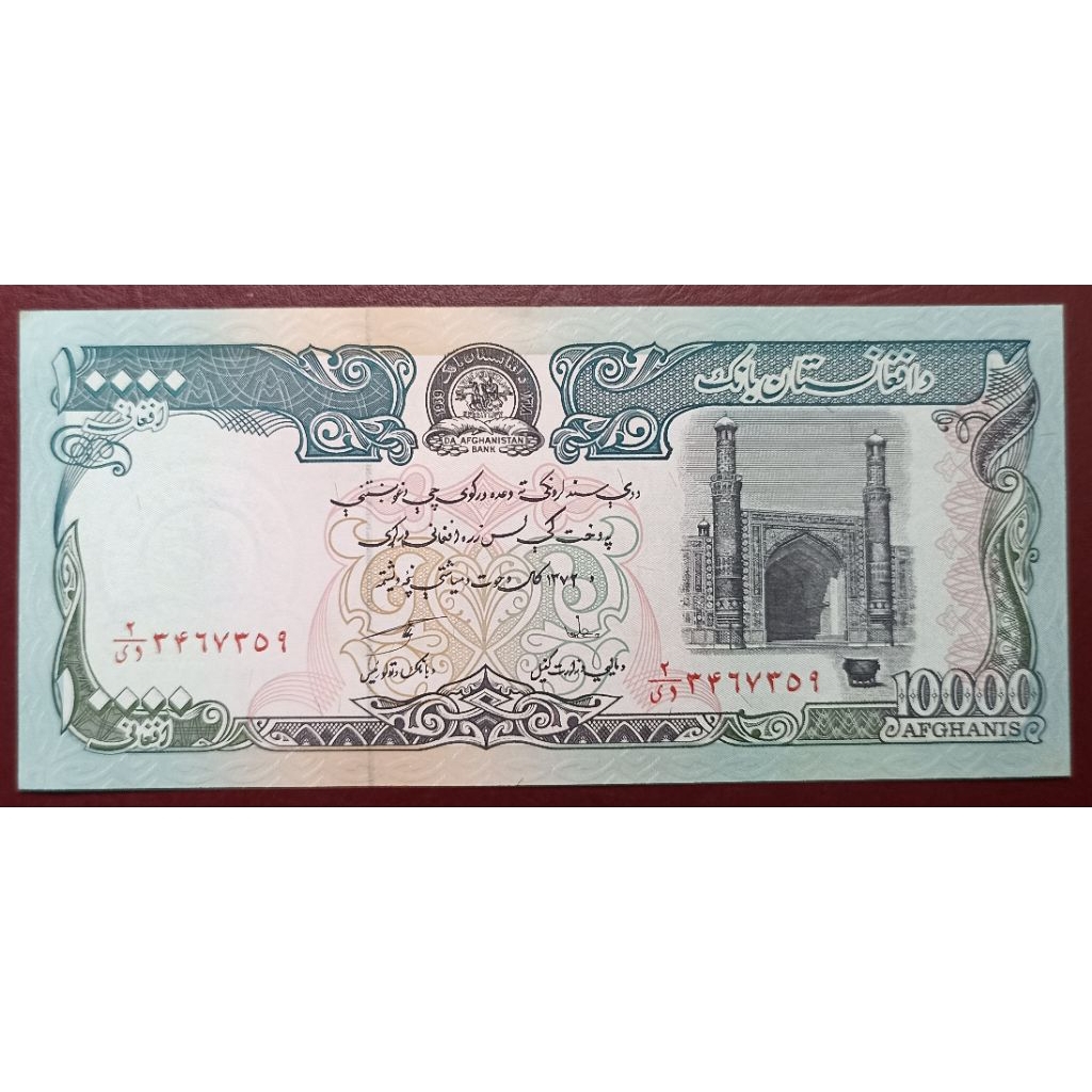 UANG KERTAS AFGHANISTAN 10000 AFGHANIS
