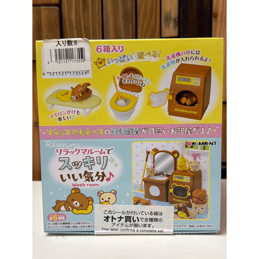 Re-ment - Rilakkuma Wash Room