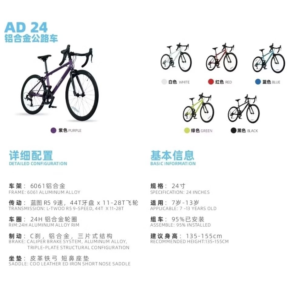 Roadbike For kids Alloy AD24