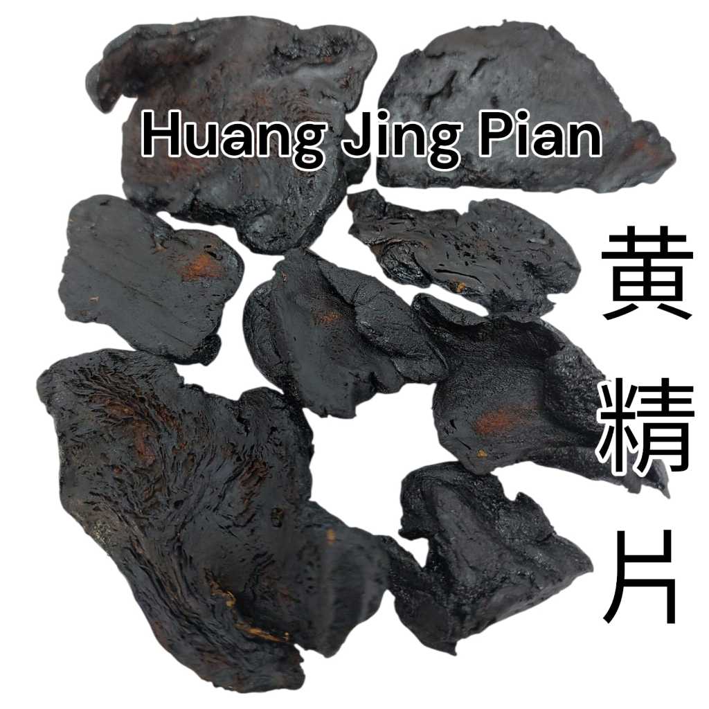 

Huang Jing Pian - Huangjing wong cin Wongcin Rhizoma Polygonati - BONG CIN