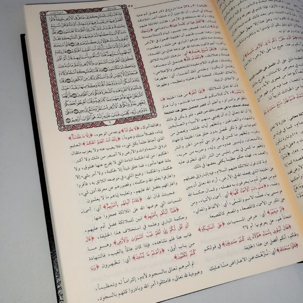Jual Kitab Tafsir As Sa'di Muassasah Alresalah Beirut Tafsir As Sadi Taisir Karimi Rohman Tafsir Qur'an Tafsir Al Quran تفسير السعدي Impor Original di Toko Kitab Alresalah