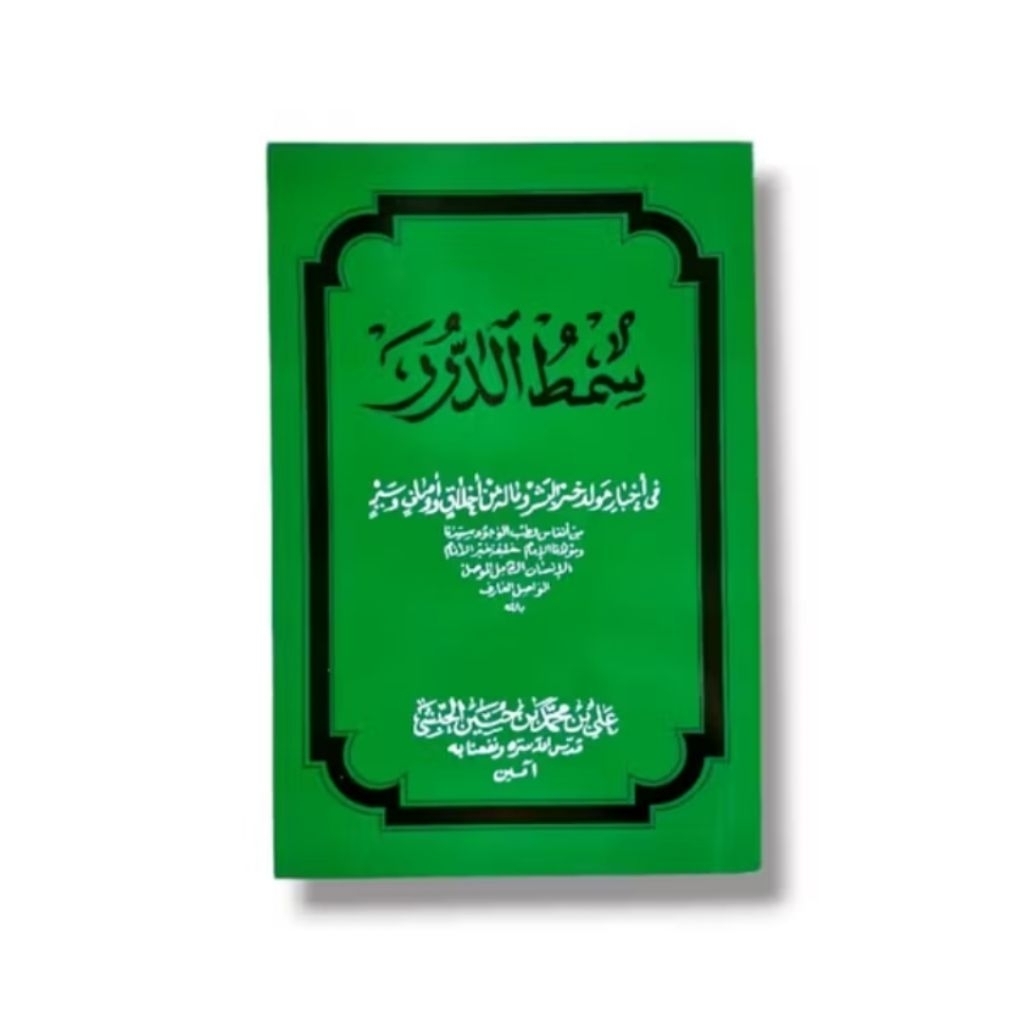 Maulid Simtudduror Terjemah ORIGINAL - Kitab Maulid Simtud Duror Putih Quran