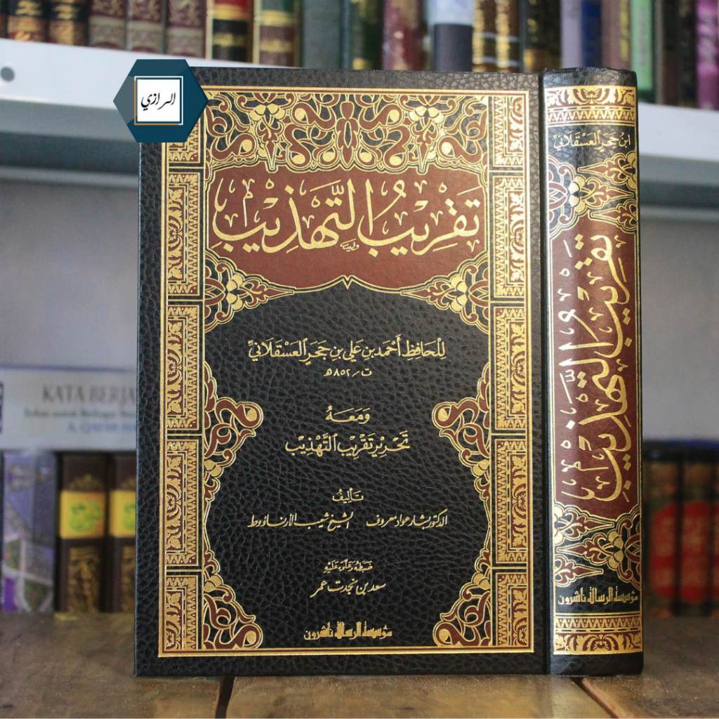 Taqribut tahdzib تقريب التهذيب