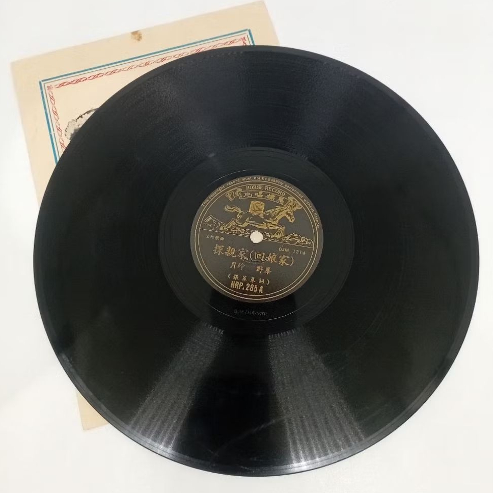 Piringan Hitam Shellac 78 RPM HORSE Mei Ling & Yue Ling Ye
