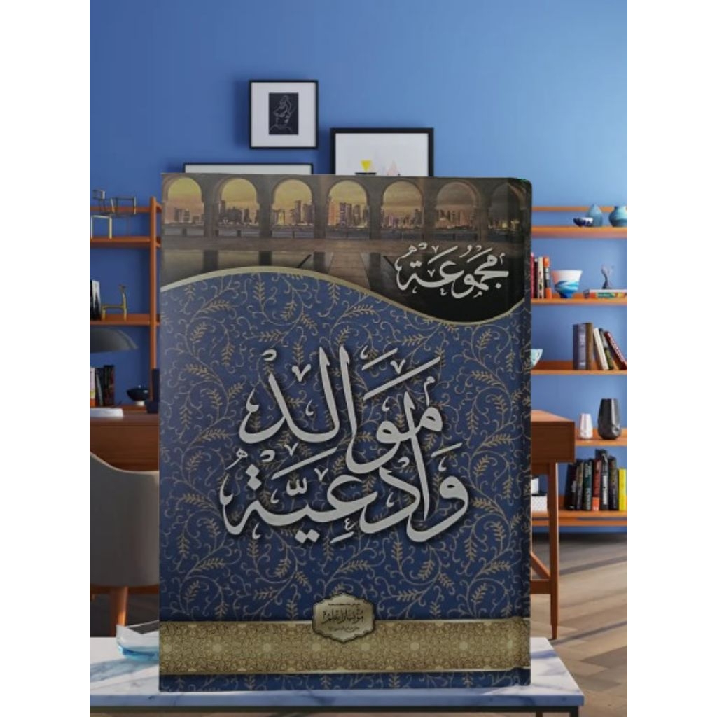 Maulid Al barzanji - Kisah sejarah Nabi Muhammad SAW - Mutiara ilmu