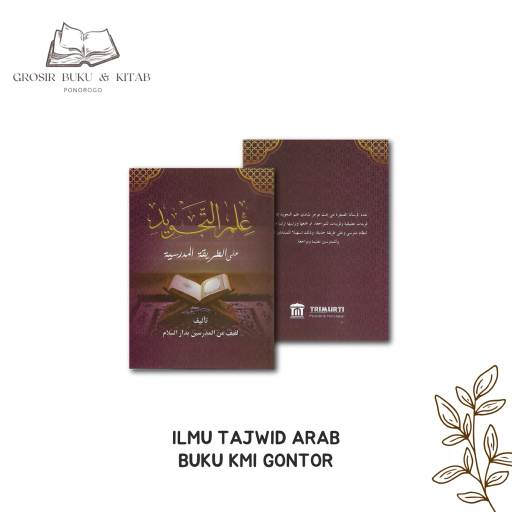 ILMU TAJWID ARAB || BUKU KMI GONTOR || KURIKULUM GONTOR || EDISI TERBARU