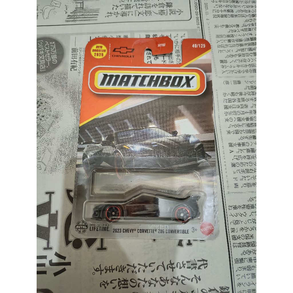 Matchbox 2023 Chevy CorvetteZ 06 Convertible