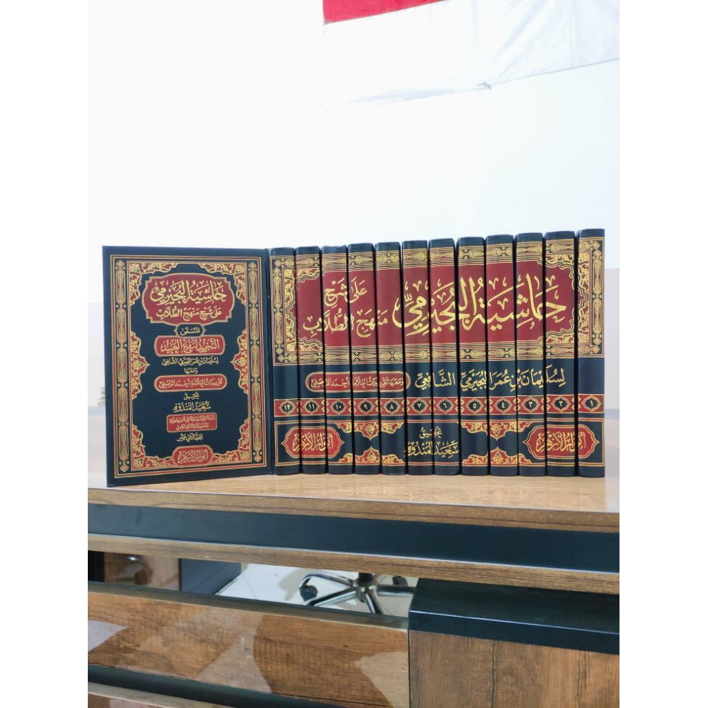 HASYIYAH BUJAIRIMI ALA MANHAJ THULLAB BUJAIRIMI MANHAJ BUJAIROMI MANHAJ DAR ANWAR AZHAR ORIGINAL