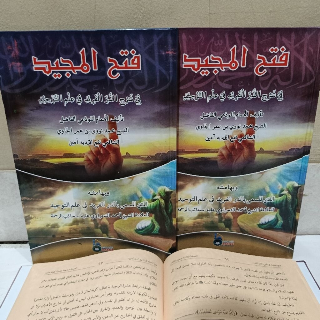 KITAB FATHUL MAJID HARD COVER DRI RENGGANG