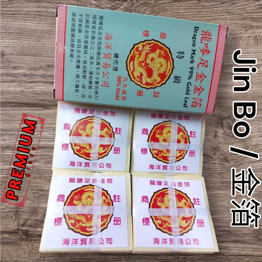 

DRAGON MARK 99% GOLD LEAF Jin Bo / Jinbo - KIMPO - Kertas Emas / lembar/ikat