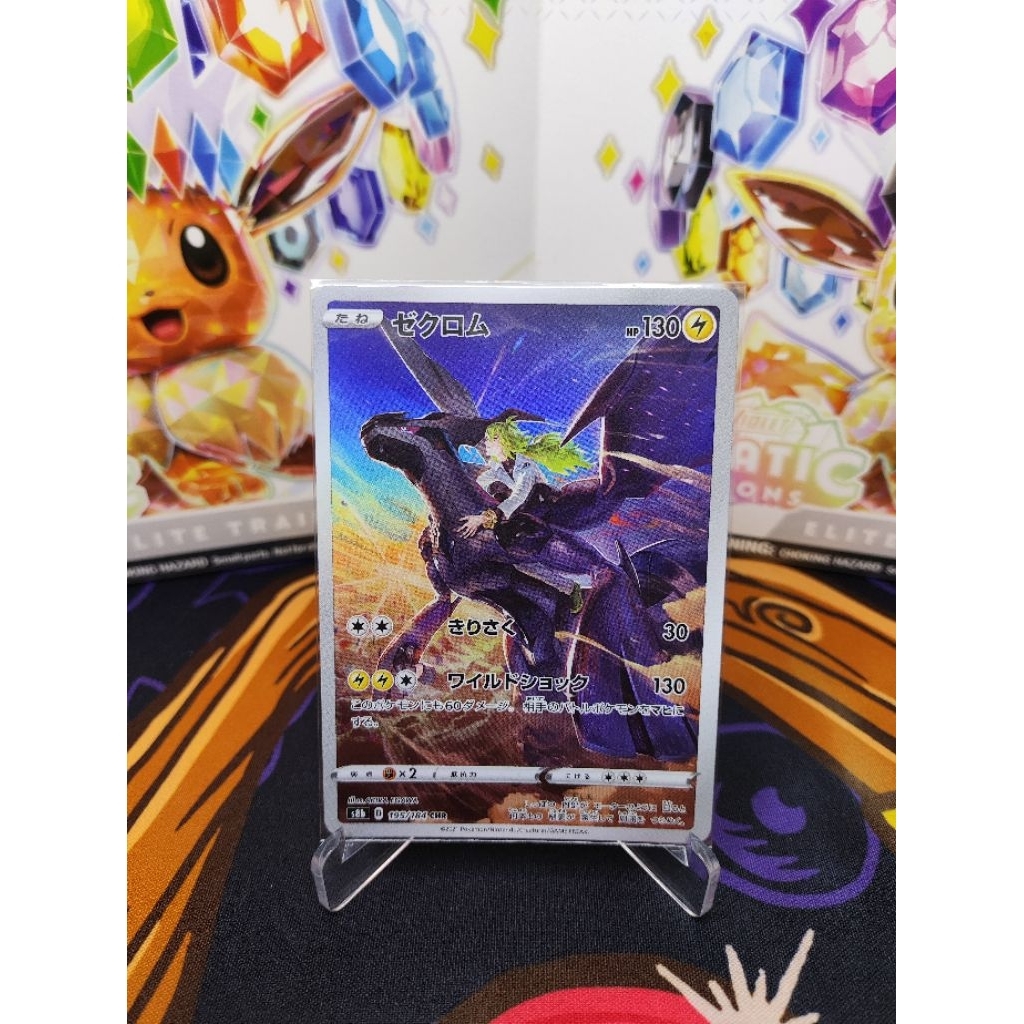 Zekrom CHR Vstar Climax Japanese Kartu TCG Pokemon