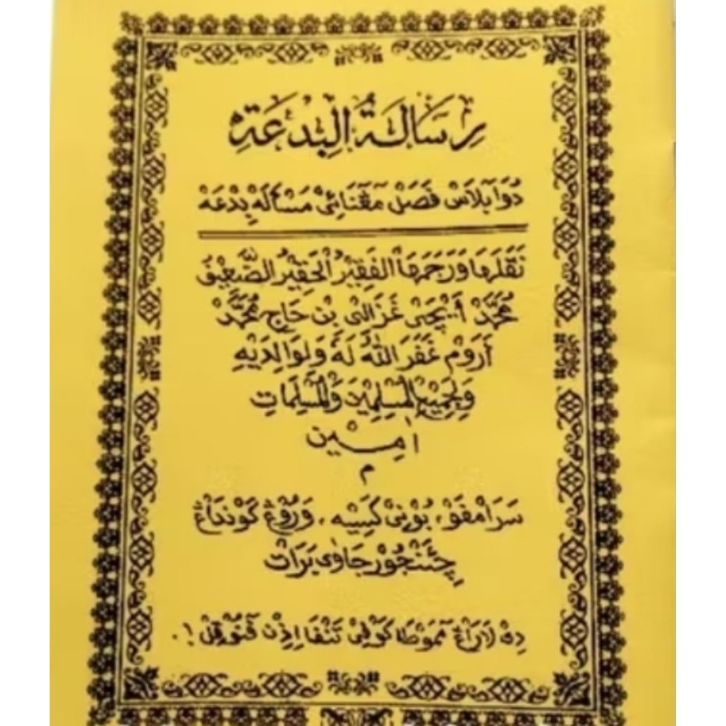 BUKU PENJELASAN MASALAH BIDAH/BID'AH,BHS SUNDA/RISALAH BID'AH