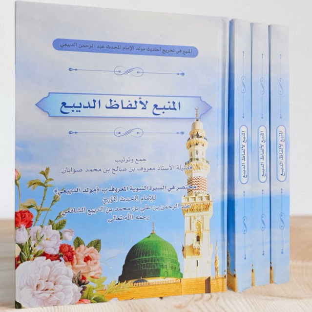 Terbaru best seller maulid diba' syarah maulid diba' kitab maulid Syarah maulid diba'
