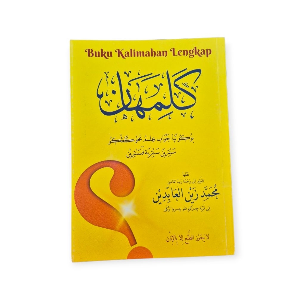 KALIMAHAN TANYA JAWAB ILMU NAHWU QOIDAH DARI JURUMIYAH ALFIYAH IMRITI BAHASA SUNDA