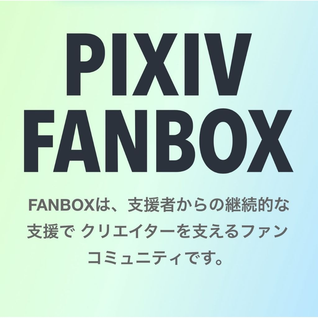 Pivix Fanbox Subscription