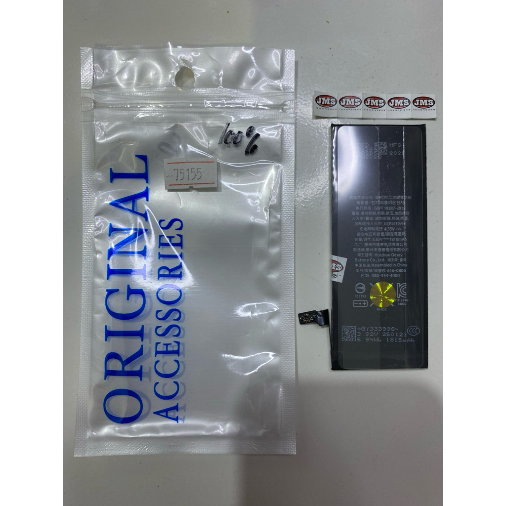 BATERAI IPHONE 6 / 6G