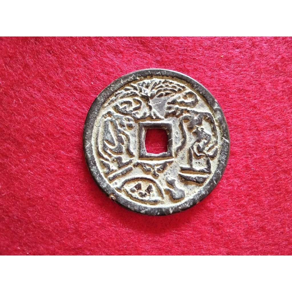 Pis bolong Majapahit Jawa kuno