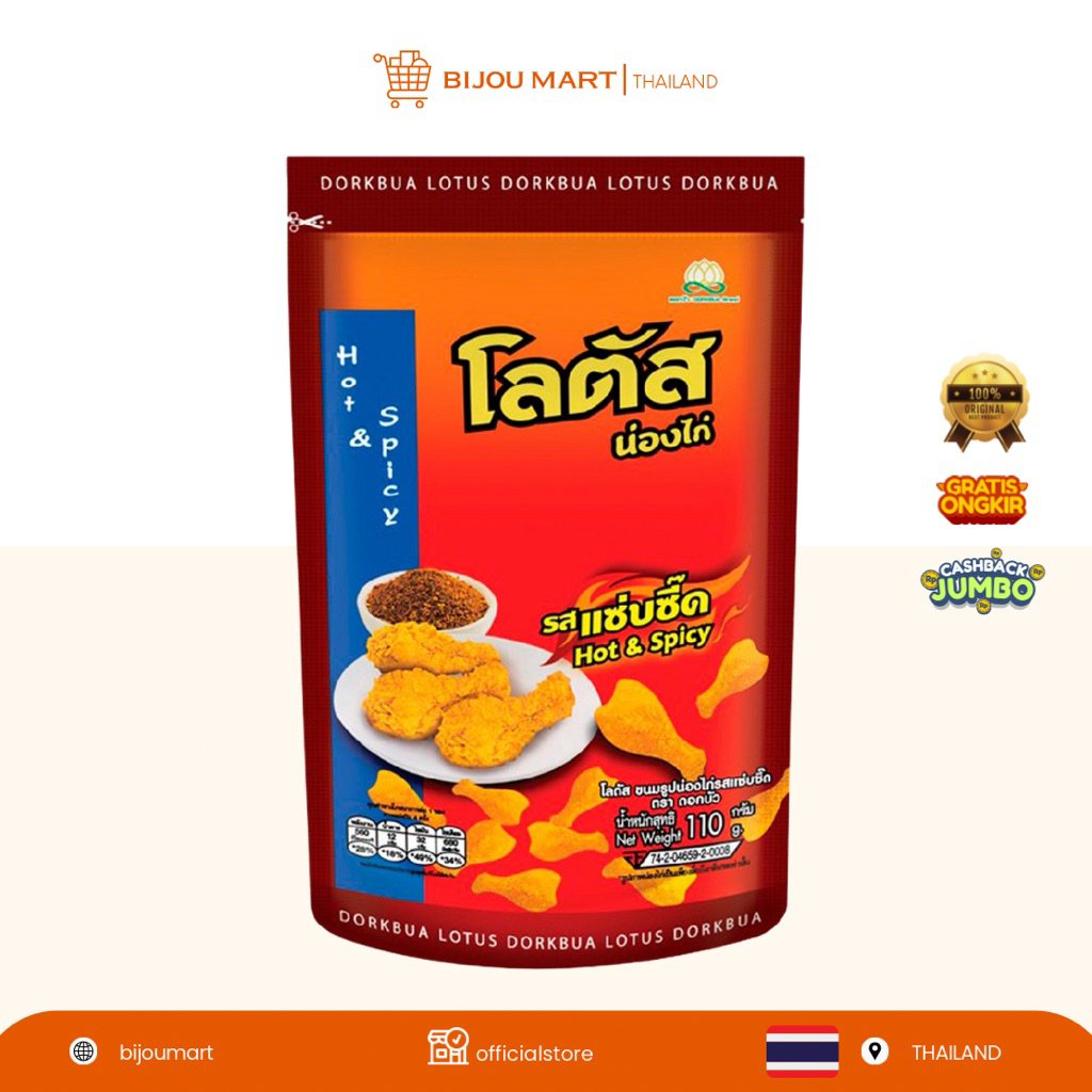 Snack Paha Ayam Thailand HALAL Dorkbua Lotus Hot Spicy Biscuit Stik Bangkok Original 110G