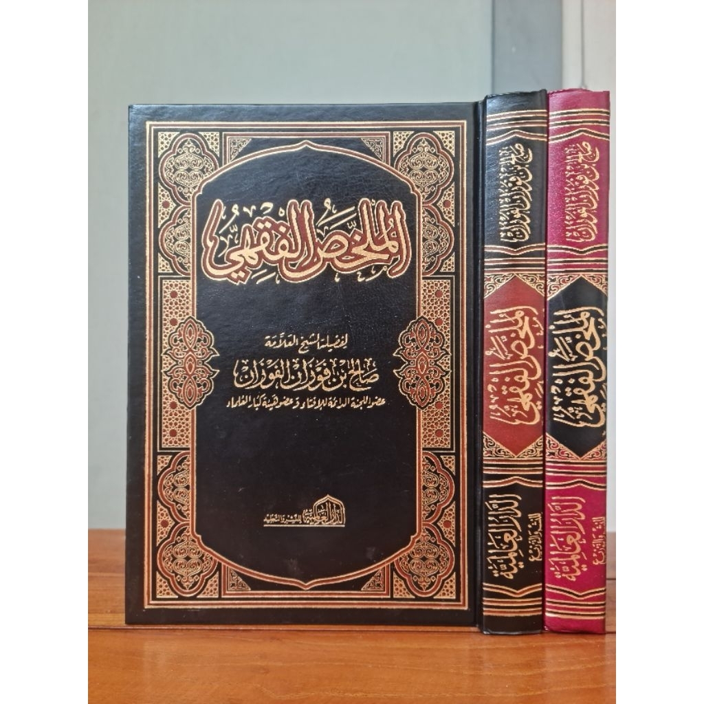 Al Mulakhos Al Fiqhi / Mulakhos Fiqih Dar Alamiyah Orijinal