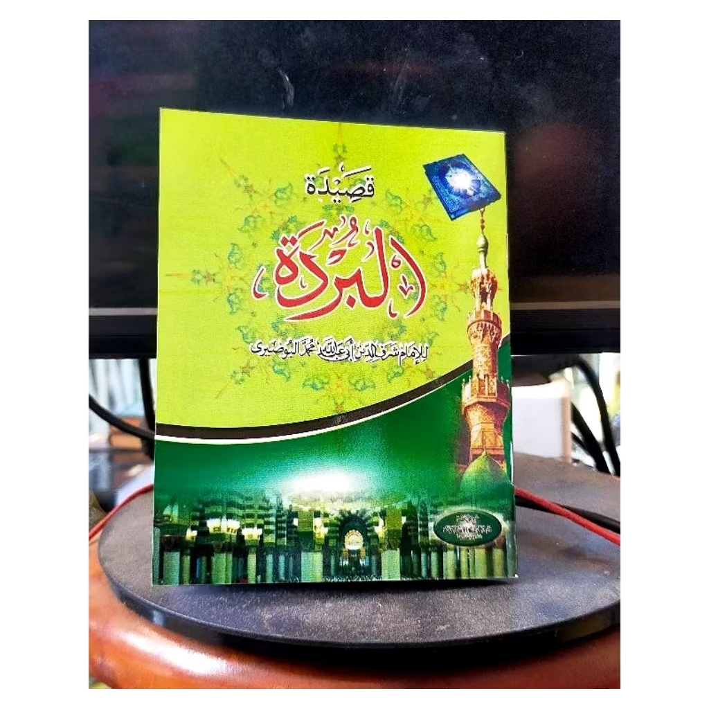 Kitab Qosidah Burdah Imam Bushiri