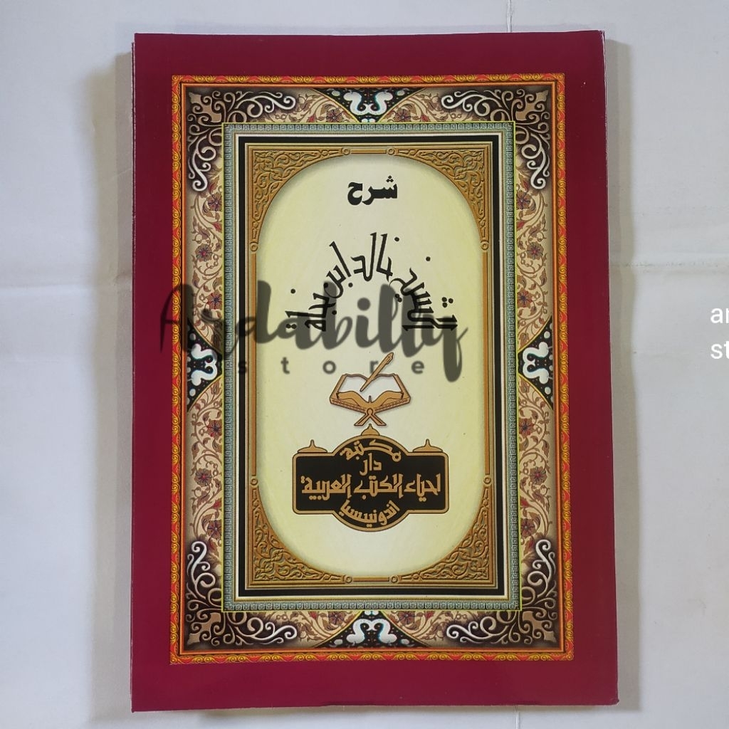 KITAB SYARAH ABI NAJA KHOLID AZHARI di