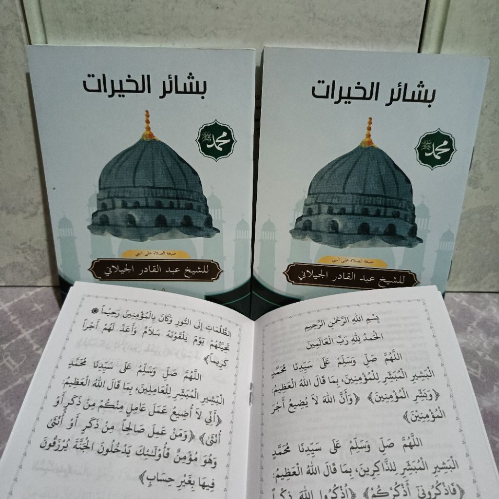 shalawat BASYAIRUL KHOIROT sholawat Syaikh Abdul Qodir Al Jailani basairul khairat