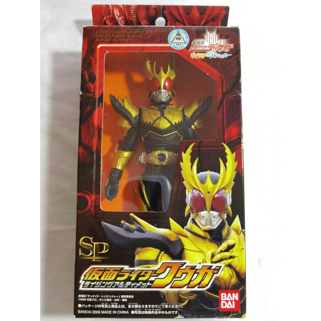 Kamen Rider Legend Rider Series LRS SP Masked Rider Kuuga Rising Ultimate Bandai Japver