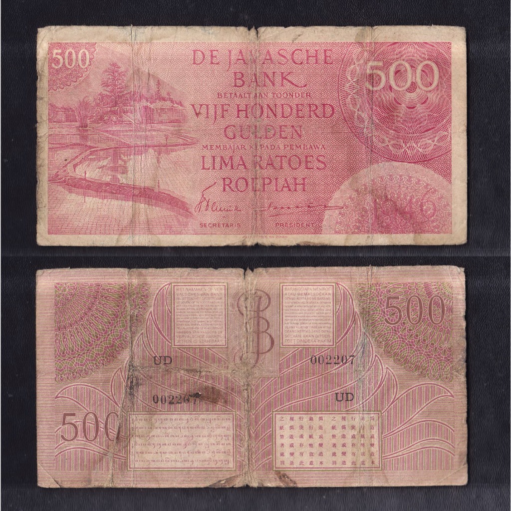 Uang kuno 500 rupiah Gulden DJB tahun 1946 Emisi Federal S/N UD 02207