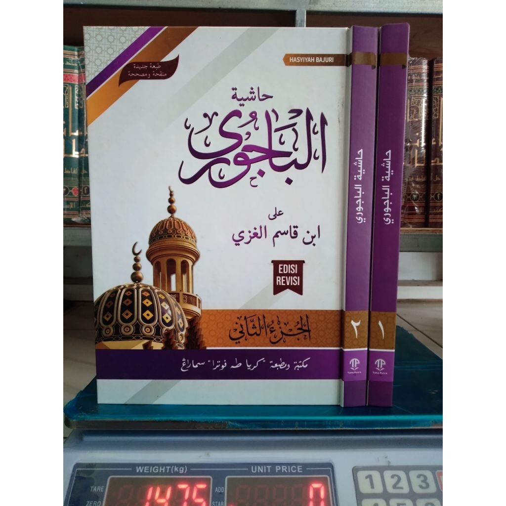 hasyiah al bajuri ala ibn qosim, hasyiah bajuri