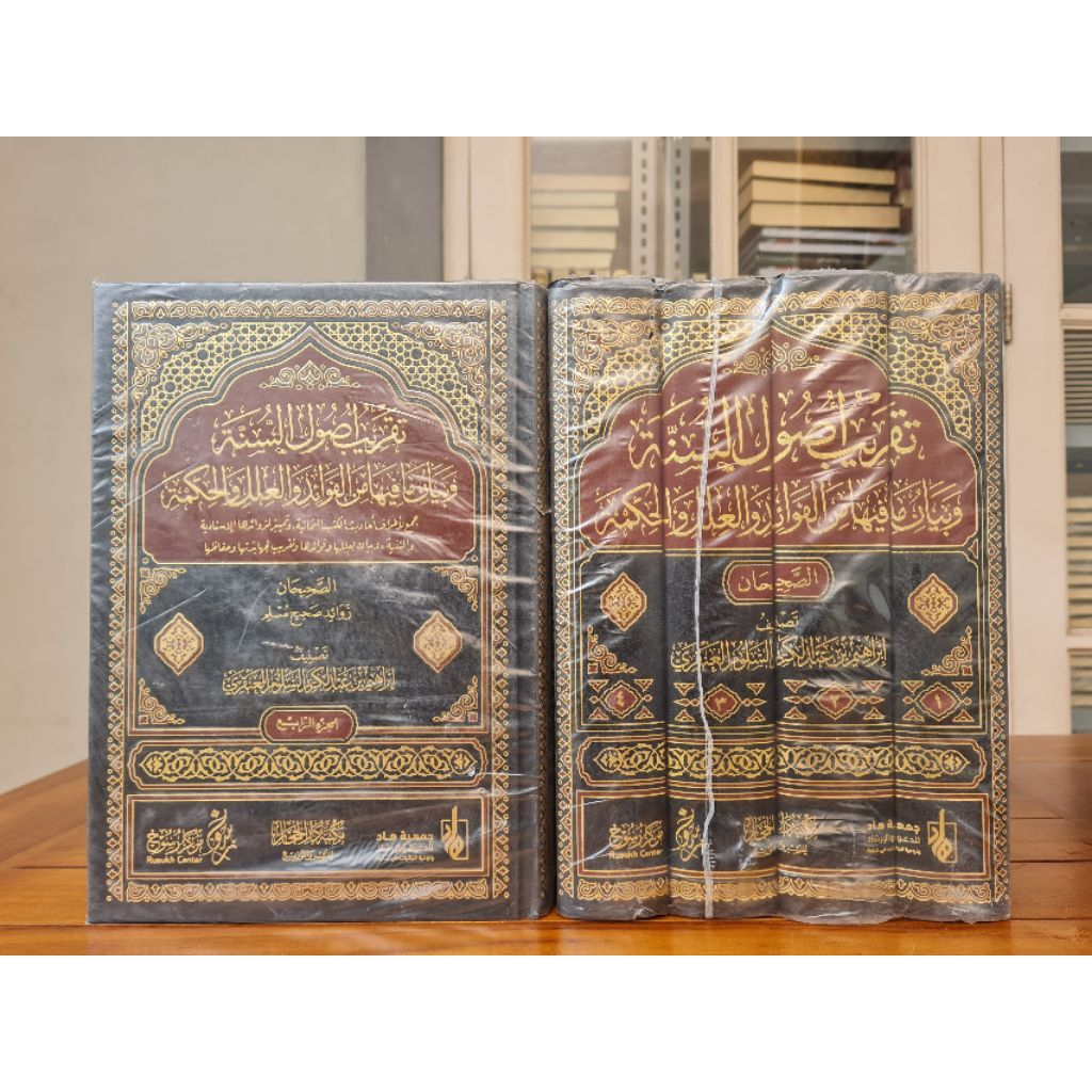 Taqrib Ushul As Sunnah تقريب أصول السنة