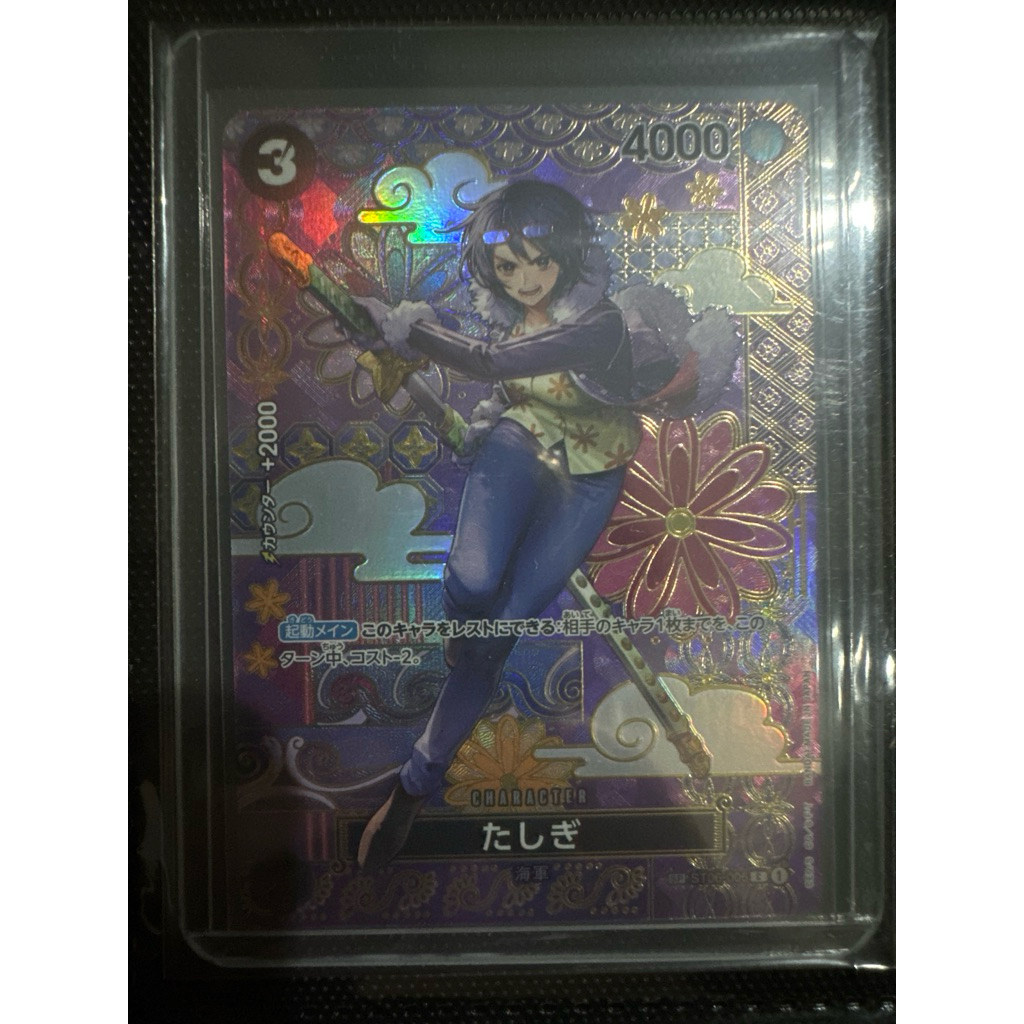 one piece Tashigi SP