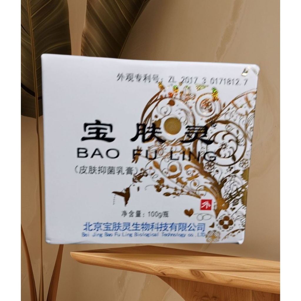 bao fu ling putih 100gram asli krim luka bakar gatal gatal ampuh