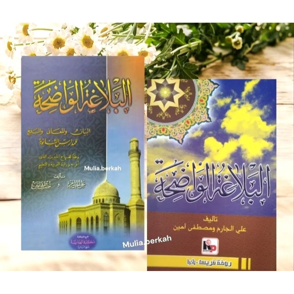 kitab al balaaghatul wadhihah / balaghah / balagoh wadhihah