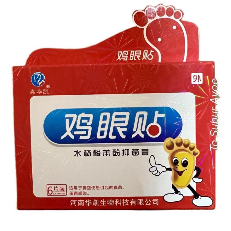 Plester Mata ikan Kapalan ( Corn Patch ) - Plester Kutil / Mata Ikan isi 6 Tubuh