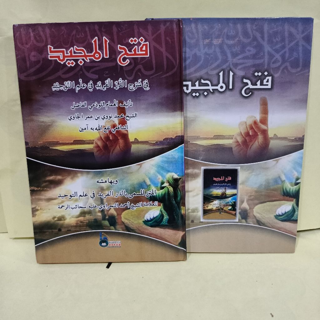 KITAB FATHUL MAJID HARD COVER DRI RENGGANG