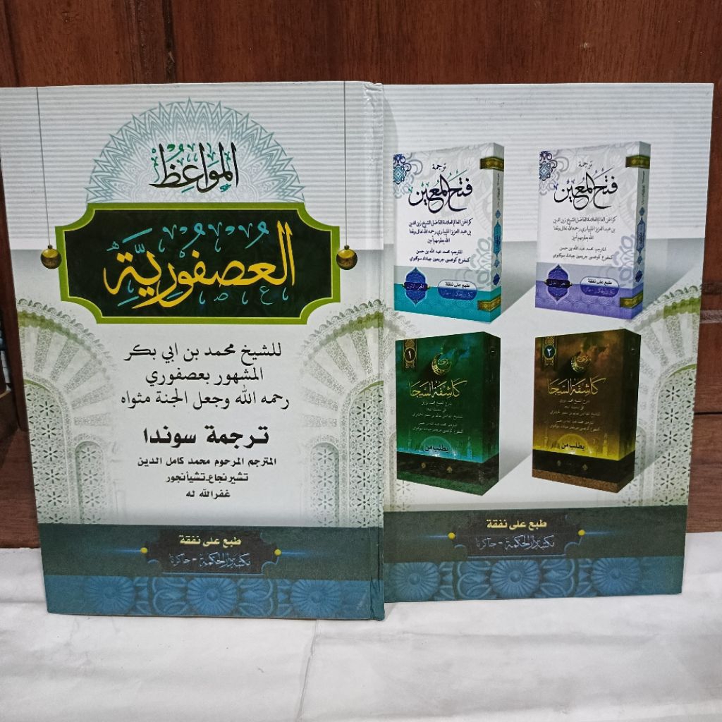 TERJEMAH USFURIYAH SUNDA HARD COVER usfuriah usfuriyyah