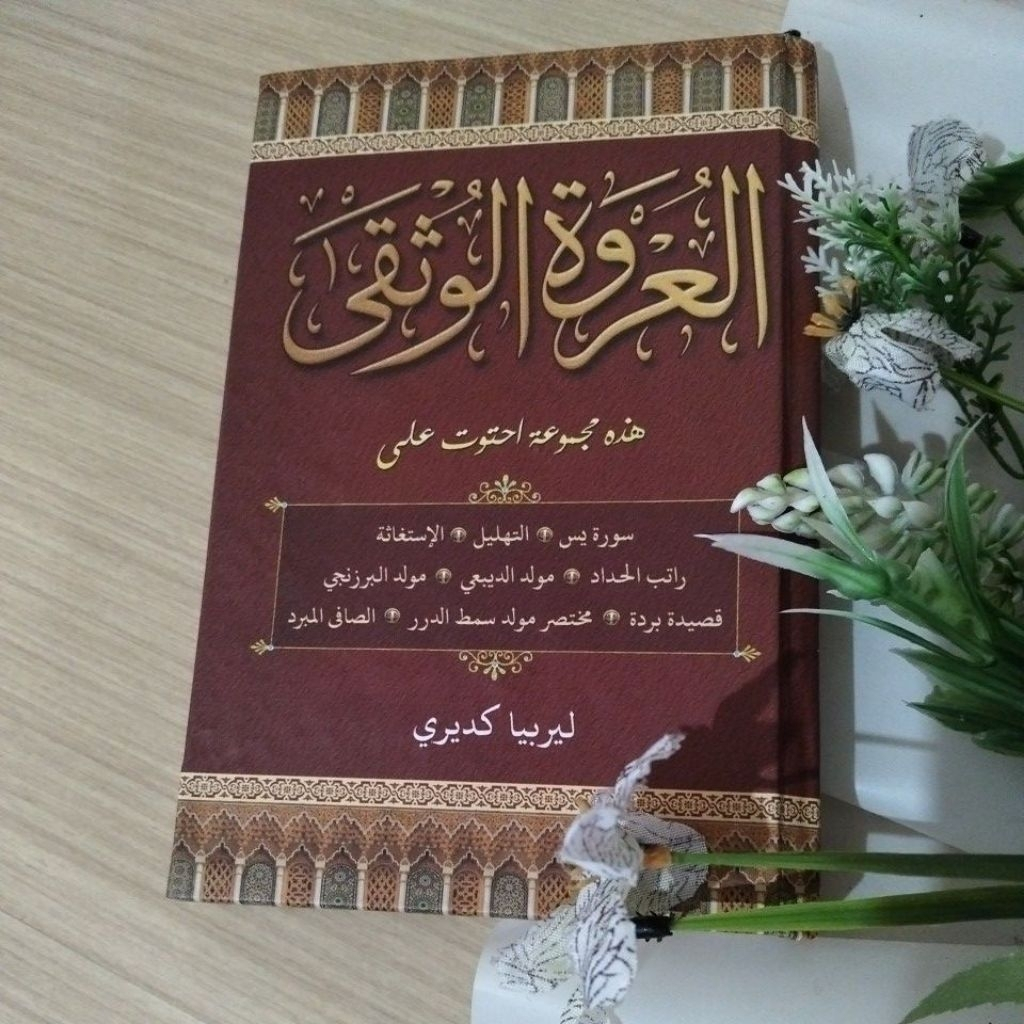 bukukitab URWATUL WUSQO URWATUL WUSTQO SHOLAWAT LENGKAP NUSANTARA + TAHLIL DAN YASIN ISTIGOSAH solaw