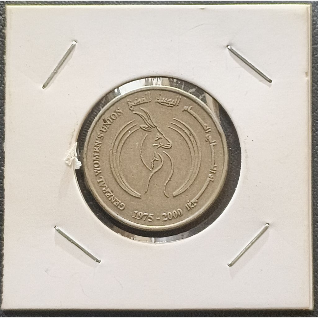 Koin Asing Arab 1 Dirham