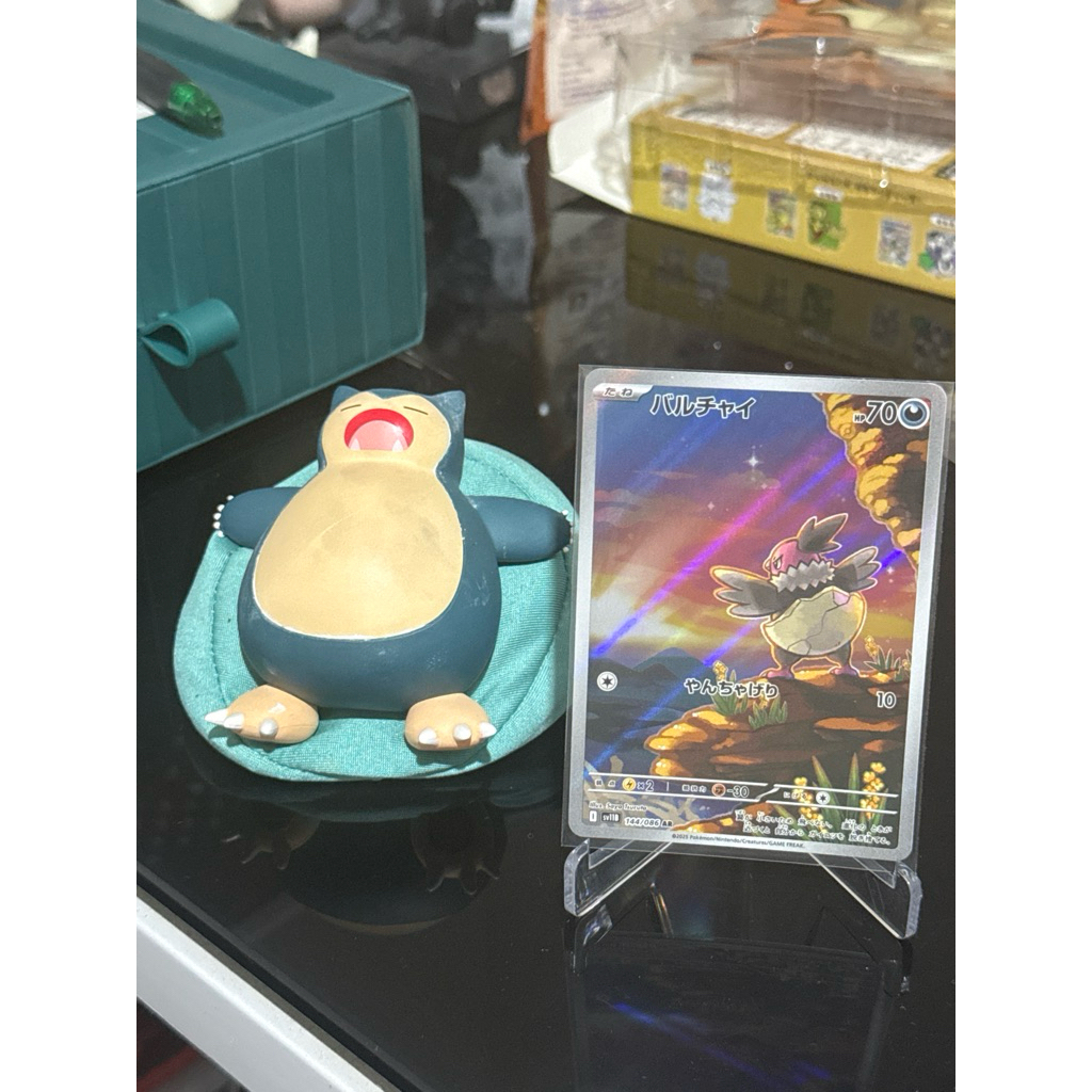 Split Order Haoking Vullaby AR