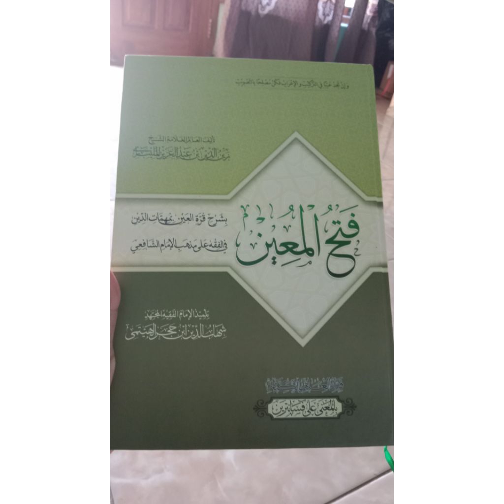 KITAB FATHUL MUIN MAKNA PESANTREN/FATHUL MU'IN MAKNA KWAGEAN/FATHUL MUIN