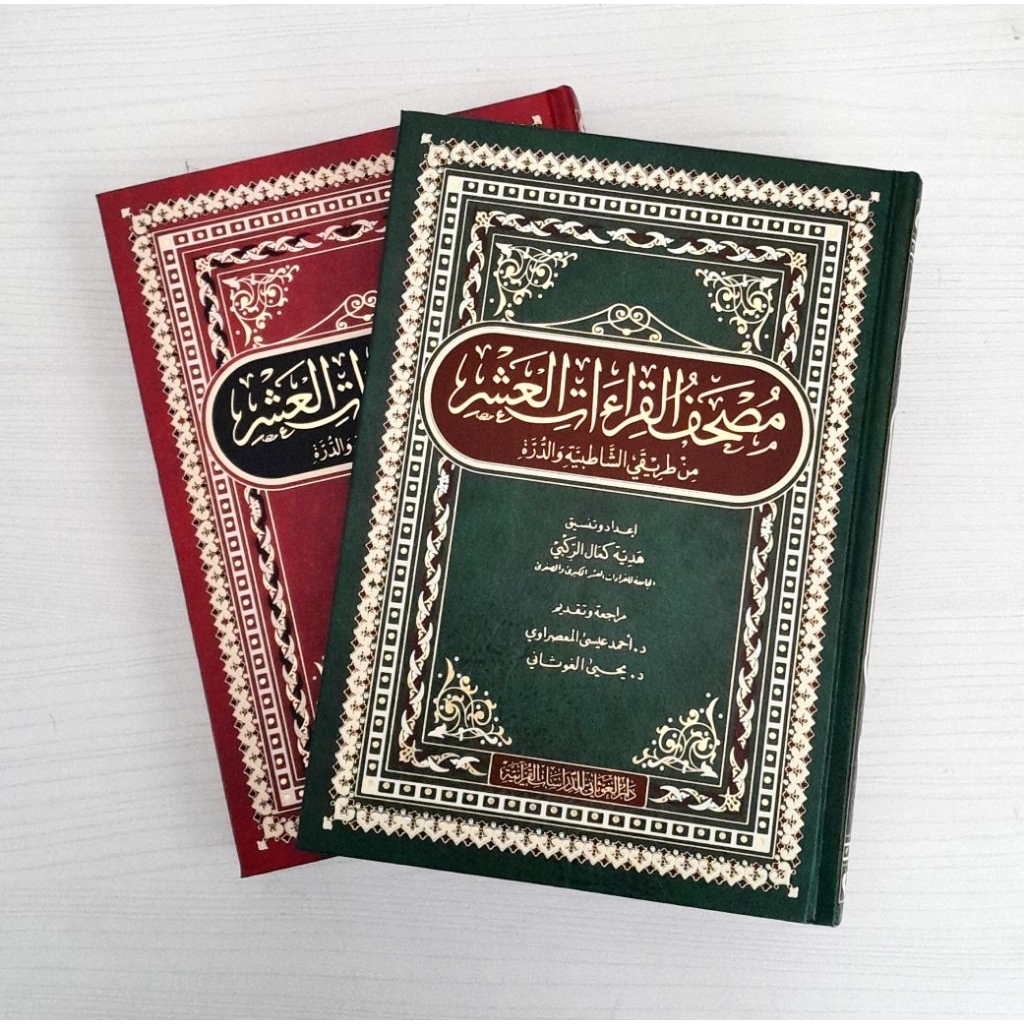 Mushaf Qiro'at 'Asyrah - Qiraat Asyrah - Qiroat Asyaroh - Dar Ghautsani