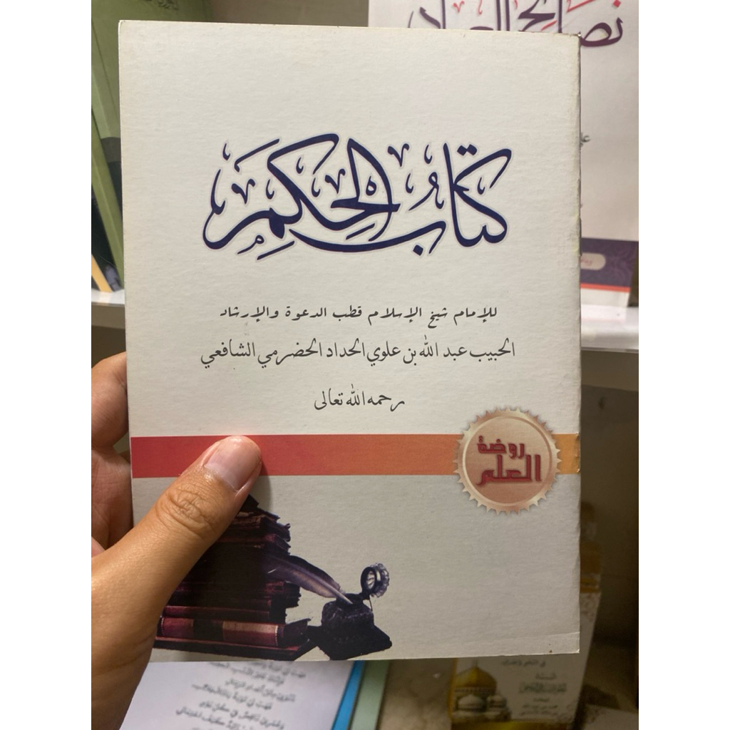 Kitab Hikam Al-Haddad