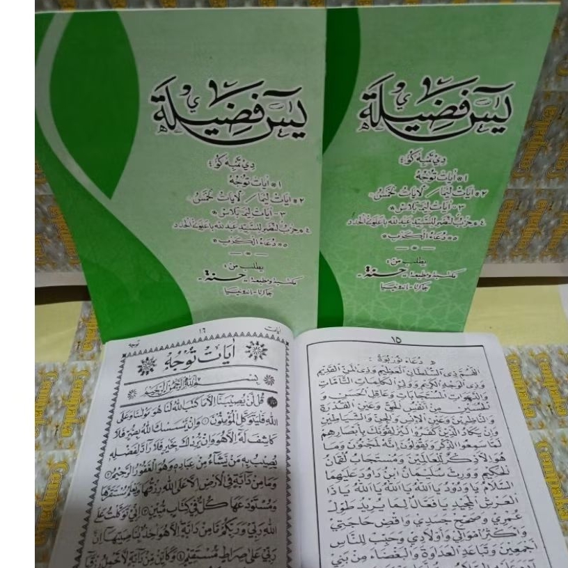 BUKU SURAT YASIN FADHILAH BESAR 14X20 CM HVS PUTIH lengkap dengan doa doa hizib terlarisd