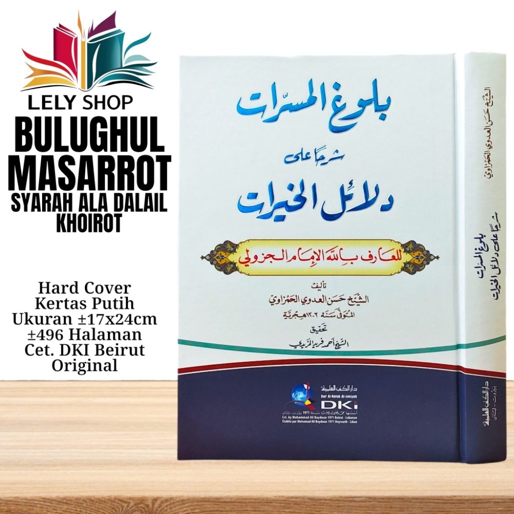 Buku Kitab BULUGUL BULUGHUL MASARAT MASAROT MASARROT Syarah Dalail Khoirot Imam Jazuli tentang Bacaa