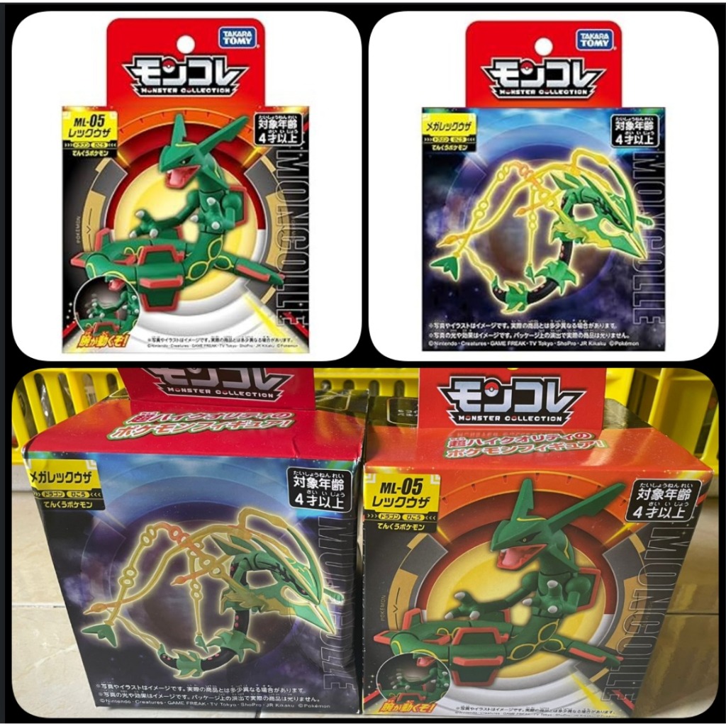 Moncolle Rayquaza Moncolle Mega Rayquaza Hypersize Figure Rayquaza HADIAH ANAK