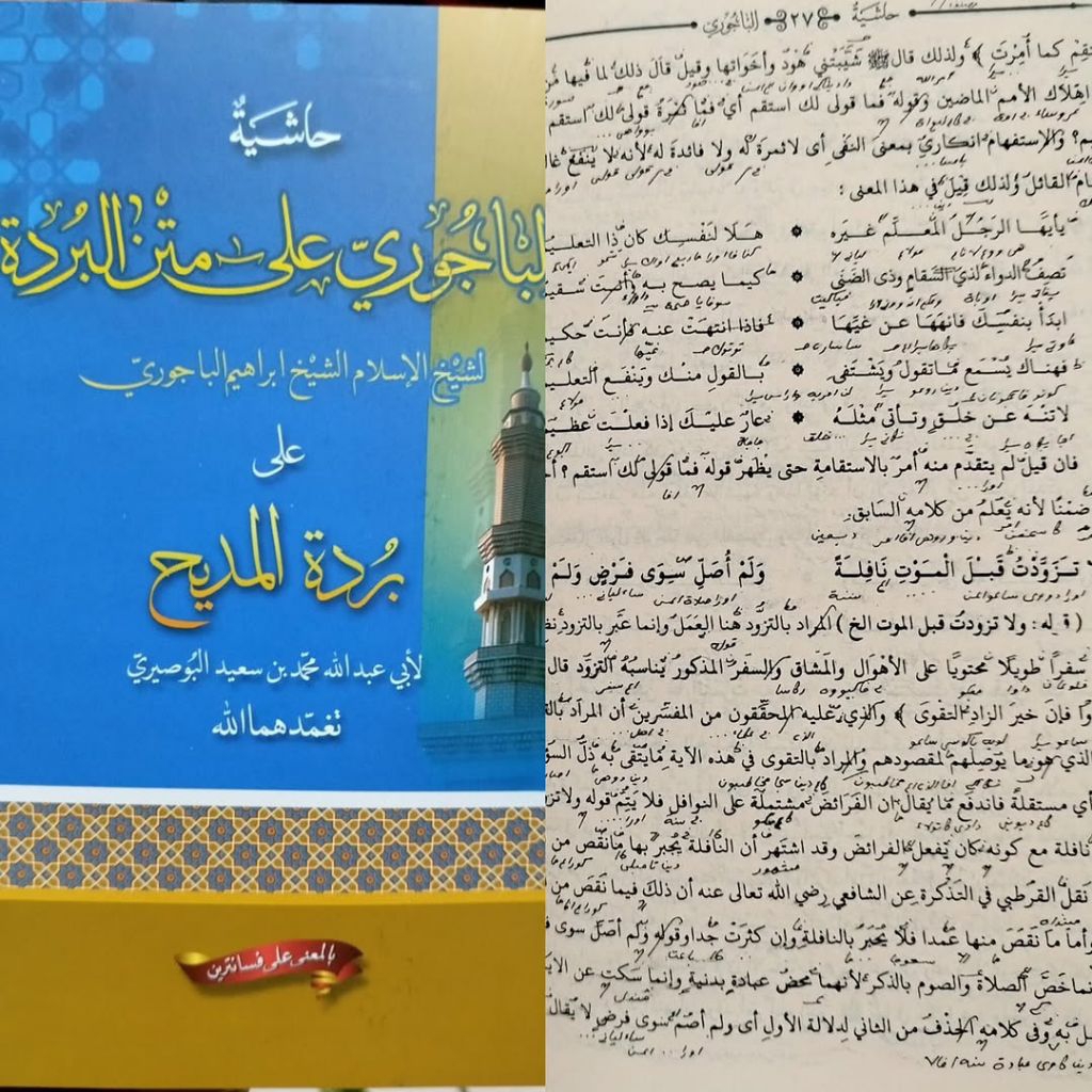 bajuri matan burdah makna pesantren - Kitab Hasyiyah Bajuri Matan Burdah bimakna